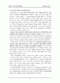 동북공정에 대한 조사 리포트 14페이지