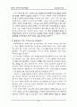 동북공정에 대한 조사 리포트 15페이지