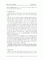 동북공정에 대한 조사 리포트 21페이지