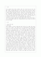 [문화와 교육 공통] 유아교육현장에서 교육이 어떻게 진행되고 있으며, 여기에 어떤 문화가 개입되고 있는지에 대해 논의. 2페이지