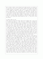 [문화와 교육 공통] 유아교육현장에서 교육이 어떻게 진행되고 있으며, 여기에 어떤 문화가 개입되고 있는지에 대해 논의. 5페이지