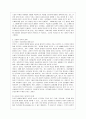 [문화와 교육 공통] 유아교육현장에서 교육이 어떻게 진행되고 있으며, 여기에 어떤 문화가 개입되고 있는지에 대해 논의. 7페이지