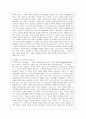 [문화와 교육 공통] 유아교육현장에서 교육이 어떻게 진행되고 있으며, 여기에 어떤 문화가 개입되고 있는지에 대해 논의. 8페이지
