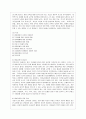 [문화와 교육 공통] 유아교육현장에서 교육이 어떻게 진행되고 있으며, 여기에 어떤 문화가 개입되고 있는지에 대해 논의. 10페이지