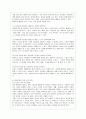 [문화와 교육 공통] 유아교육현장에서 교육이 어떻게 진행되고 있으며, 여기에 어떤 문화가 개입되고 있는지에 대해 논의. 11페이지