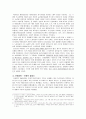 스페인과 한국의 독재정권(프랑코vs박정희 체제 비교연구)리포트 5페이지