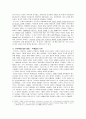 스페인과 한국의 독재정권(프랑코vs박정희 체제 비교연구)리포트 7페이지