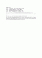 스페인과 한국의 독재정권(프랑코vs박정희 체제 비교연구)리포트 10페이지