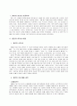 에이브러햄 링컨의 리더십 2페이지