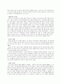 에이브러햄 링컨의 리더십 4페이지