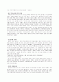 에이브러햄 링컨의 리더십 6페이지