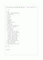 [교육심리학 공통] 1. 가드너(Gardner)의 다중지능이론을 설명하고, 그 교육적 시사점을 논하시오. 2. 에릭슨(Erikson)의 성격발달 8단계설에 대해 설명하고, 그 교육적 시사점을 논하시오. 2페이지