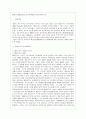 [교육심리학 공통] 1. 가드너(Gardner)의 다중지능이론을 설명하고, 그 교육적 시사점을 논하시오. 2. 에릭슨(Erikson)의 성격발달 8단계설에 대해 설명하고, 그 교육적 시사점을 논하시오. 3페이지