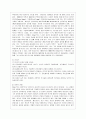 [교육심리학 공통] 1. 가드너(Gardner)의 다중지능이론을 설명하고, 그 교육적 시사점을 논하시오. 2. 에릭슨(Erikson)의 성격발달 8단계설에 대해 설명하고, 그 교육적 시사점을 논하시오. 4페이지