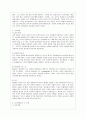 [교육심리학 공통] 1. 가드너(Gardner)의 다중지능이론을 설명하고, 그 교육적 시사점을 논하시오. 2. 에릭슨(Erikson)의 성격발달 8단계설에 대해 설명하고, 그 교육적 시사점을 논하시오. 5페이지