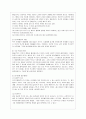 [교육심리학 공통] 1. 가드너(Gardner)의 다중지능이론을 설명하고, 그 교육적 시사점을 논하시오. 2. 에릭슨(Erikson)의 성격발달 8단계설에 대해 설명하고, 그 교육적 시사점을 논하시오. 6페이지