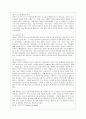 [교육심리학 공통] 1. 가드너(Gardner)의 다중지능이론을 설명하고, 그 교육적 시사점을 논하시오. 2. 에릭슨(Erikson)의 성격발달 8단계설에 대해 설명하고, 그 교육적 시사점을 논하시오. 7페이지