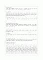 [교육심리학 공통] 1. 가드너(Gardner)의 다중지능이론을 설명하고, 그 교육적 시사점을 논하시오. 2. 에릭슨(Erikson)의 성격발달 8단계설에 대해 설명하고, 그 교육적 시사점을 논하시오. 10페이지