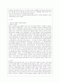 [교육심리학 공통] 1. 가드너(Gardner)의 다중지능이론을 설명하고, 그 교육적 시사점을 논하시오. 2. 에릭슨(Erikson)의 성격발달 8단계설에 대해 설명하고, 그 교육적 시사점을 논하시오. 12페이지
