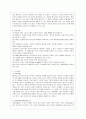 [교육심리학 공통] 1. 가드너(Gardner)의 다중지능이론을 설명하고, 그 교육적 시사점을 논하시오. 2. 에릭슨(Erikson)의 성격발달 8단계설에 대해 설명하고, 그 교육적 시사점을 논하시오. 13페이지