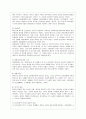 [교육심리학 공통] 1. 가드너(Gardner)의 다중지능이론을 설명하고, 그 교육적 시사점을 논하시오. 2. 에릭슨(Erikson)의 성격발달 8단계설에 대해 설명하고, 그 교육적 시사점을 논하시오. 14페이지