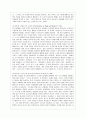 [교육심리학 공통] 1. 가드너(Gardner)의 다중지능이론을 설명하고, 그 교육적 시사점을 논하시오. 2. 에릭슨(Erikson)의 성격발달 8단계설에 대해 설명하고, 그 교육적 시사점을 논하시오. 17페이지