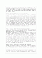 [교육심리학 공통] 1. 가드너(Gardner)의 다중지능이론을 설명하고, 그 교육적 시사점을 논하시오. 2. 에릭슨(Erikson)의 성격발달 8단계설에 대해 설명하고, 그 교육적 시사점을 논하시오. 18페이지