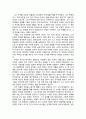 우암 송시열에 관한 고찰 리포트 3페이지