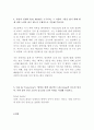 LIG넥스원 최신 BEST 합격 자기소개서!!!! 4페이지
