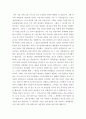 성문화에 관련된 자서전 리포트 2페이지