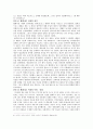역사와 문명 리포트 - 헬레니즘 문명 고찰 4페이지