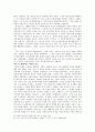 역사와 문명 리포트 - 헬레니즘 문명 고찰 7페이지