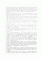 중국에 대한 조사 리포트 6페이지
