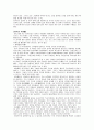 중국에 대한 조사 리포트 8페이지