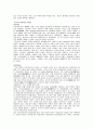 중국에 대한 조사 리포트 9페이지