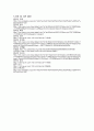 중국에 대한 조사 리포트 11페이지
