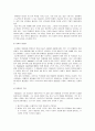 [특수유아교육] 영재·재능아 교육 - 영재 교육의 이해, 교사교육의 중요성, 영재 담담교사의 자질과 특성, 한국의 영재 교육방향과 미래 영재교육 방향  5페이지