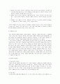 [특수유아교육] 영재·재능아 교육 - 영재 교육의 이해, 교사교육의 중요성, 영재 담담교사의 자질과 특성, 한국의 영재 교육방향과 미래 영재교육 방향  6페이지