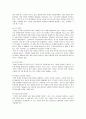 [특수유아교육] 영재·재능아 교육 - 영재 교육의 이해, 교사교육의 중요성, 영재 담담교사의 자질과 특성, 한국의 영재 교육방향과 미래 영재교육 방향  7페이지