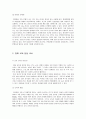 [특수유아교육] 영재·재능아 교육 - 영재 교육의 이해, 교사교육의 중요성, 영재 담담교사의 자질과 특성, 한국의 영재 교육방향과 미래 영재교육 방향  8페이지