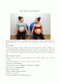 필라테스(Pilates)의 이해 - 필라테스의 역사, 필라테스의 호흡과 8가지원칙, 필라테스 기구, 필라테스의 종류(골프필라테스, 임산부필라테스, 어린이필라테스, 소도구필라테스)  10페이지