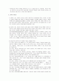 [교직과교사] 교직의 성격(교직관, 교직의 특성, 교직의 특수성)과 교직의 전문성(전문직, 교직의 전문성, 개념구조, 교직전문성 신장의 조건)  9페이지