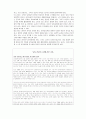 [교직과교사] 교직의 성격(교직관, 교직의 특성, 교직의 특수성)과 교직의 전문성(전문직, 교직의 전문성, 개념구조, 교직전문성 신장의 조건)  10페이지