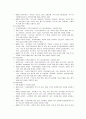 [교육행정및교육경영] 교육 법규 - 교육법의 개념과 성격, 교육법의 기본원리, 교육법의 구조  5페이지