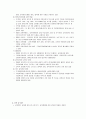 [교육행정및교육경영] 교육 법규 - 교육법의 개념과 성격, 교육법의 기본원리, 교육법의 구조  6페이지