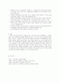 [교육행정및교육경영] 교육 법규 - 교육법의 개념과 성격, 교육법의 기본원리, 교육법의 구조  7페이지