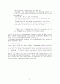 [아동안전관리] 영국의 유아교육의 이념, 영국의 유아교육기관의 종류, 영국의 교통안전교육, 영국의 안전교육 프로그램  9페이지