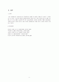[아동안전관리] 영국의 유아교육의 이념, 영국의 유아교육기관의 종류, 영국의 교통안전교육, 영국의 안전교육 프로그램  10페이지