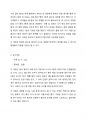 엠티 게임의 모든 것 (MT단체게임) 2페이지