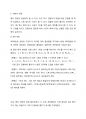엠티 게임의 모든 것 (MT단체게임) 12페이지
